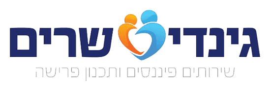גינדי שרים