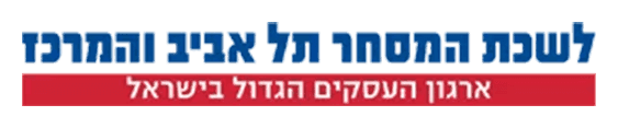 לשכת המסחר ת"א