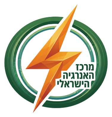 מרכז האנרגיה הישראלי