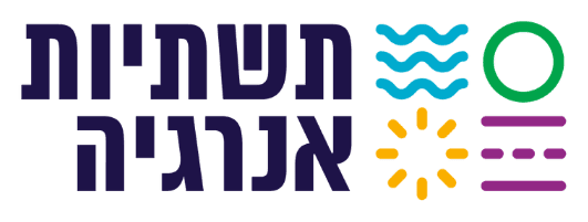 תשתיות אנרגיה